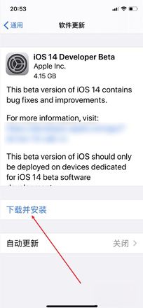 iphone如何更新系统ios14(7)