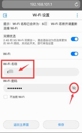 手机怎么看wifi账号(3)