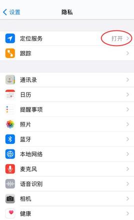 ios12发热严重解决方法(1)