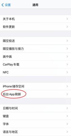 ios12发热严重解决方法(4)