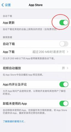 ios12发热严重解决方法(7)