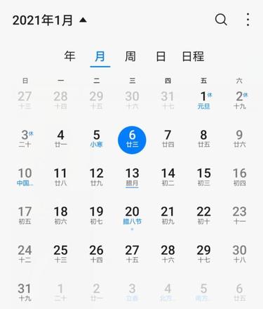 华为日历怎么调月视图(2)