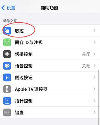 iphone处于听筒模式如何调回(1)