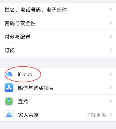 iphone换了个id照片全没了怎么恢复(1)