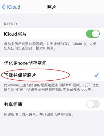 iphone换了个id照片全没了怎么恢复(3)