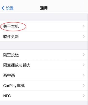 iphone怎么改蓝牙名字(1)