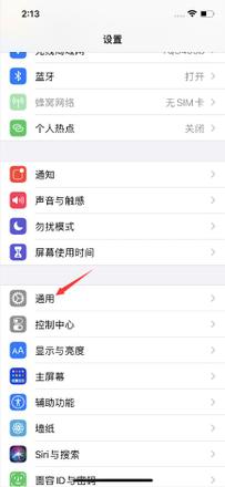 iphone12nfc怎么用(1)