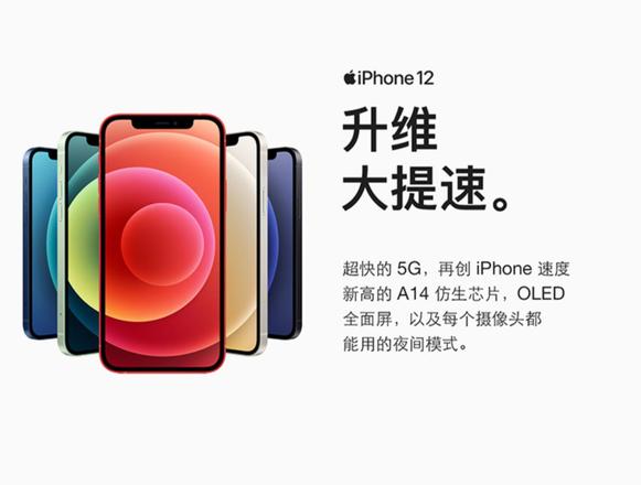 iphone12用的什么基带(1)