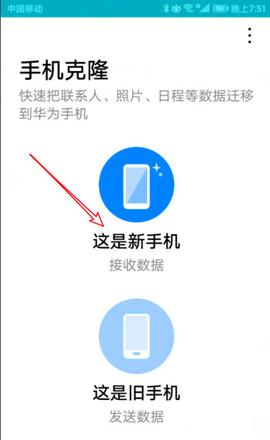 怎么把iphone照片全部搬到华为手机