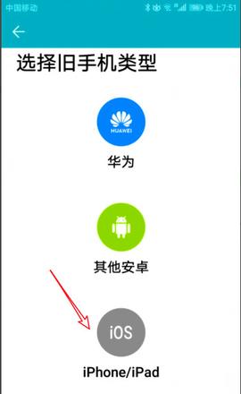 怎么把iphone照片全部搬到华为手机(1)