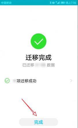 怎么把iphone照片全部搬到华为手机(6)