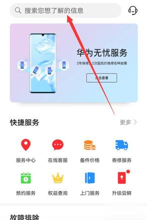 华为nova7指纹解锁不灵怎么解决(1)