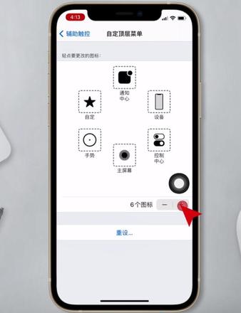 iphone12怎么截图(6)