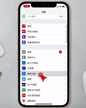 ios12按哪个键截图(1)