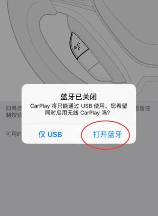 苹果carplay怎么打开(2)