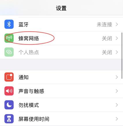 iphone12怎么开启5g