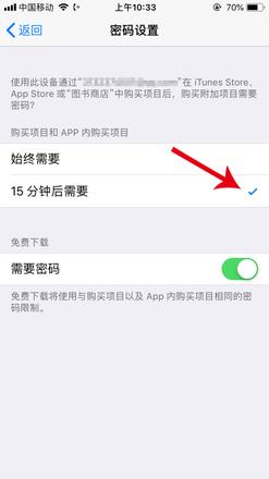 苹果app下载怎么设置免输密码(3)