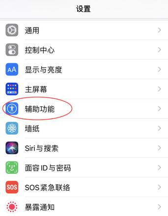 iphone升级ios14通话声音小解决办法