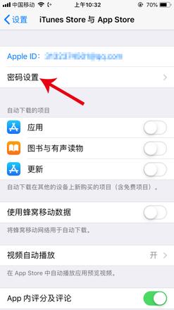 苹果手机下载app需要输入id密码(2)