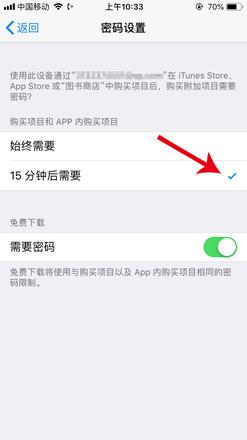 苹果手机下载app需要输入id密码(3)