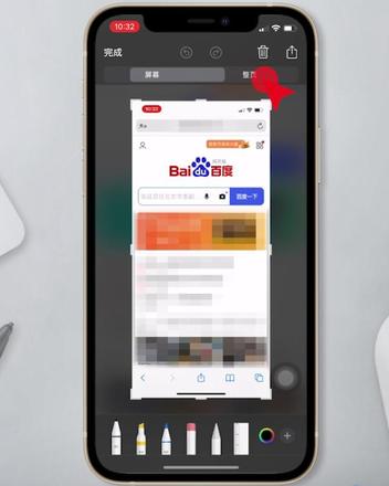 ios手机怎么滚动截完整长图(3)