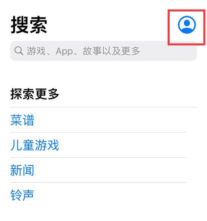 苹果怎么退出app store账号(1)