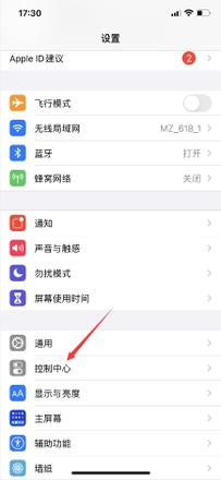 iphone12怎么录屏？(1)