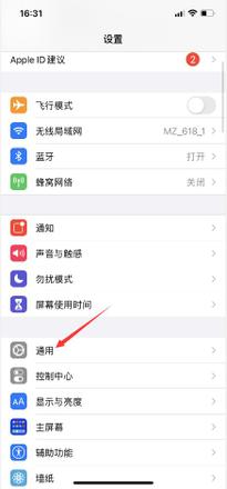 iphone的激活日期查询(1)