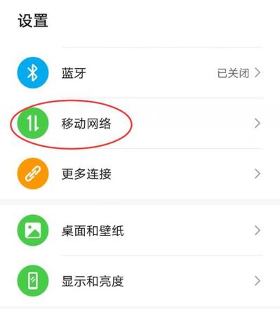 正在同时使用wifi和移动数据怎么解决