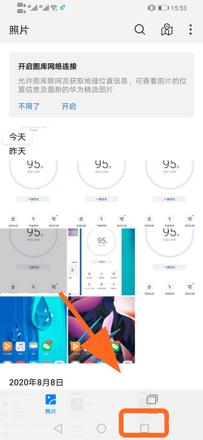 华为手机如何分屏显示(1)