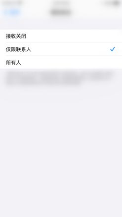 iphone隔空投送怎么开(3)
