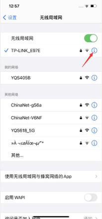ios14连不上wifi(4)