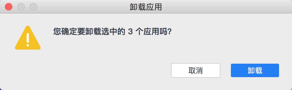 「爱思助手」Mac 版教程：如何管理并批量卸载 iPhone 的应用？