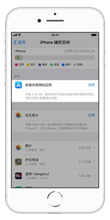 「爱思助手」Mac 版教程：如何删除 iPhone 安装不成功的应用图标？