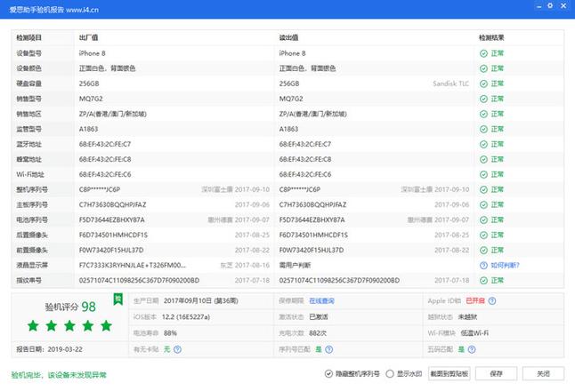 爱思助手验机报告 | 教你不拆机如何判断 iPhone 是否为翻新机