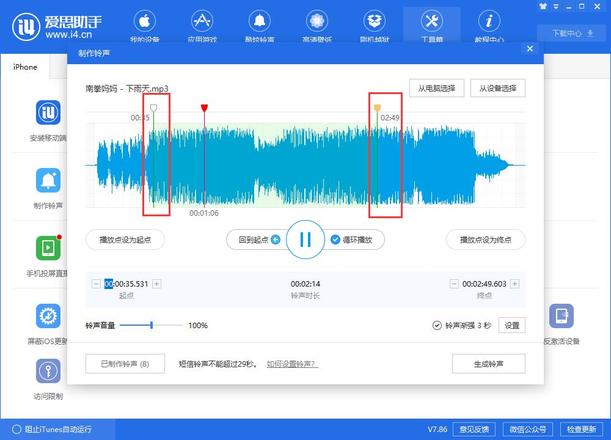 给 iPhone XR 制作个性铃声教程