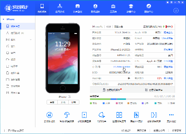 iOS 12.5.3正式版升级_iOS 12.5.3正式版一键刷机教程