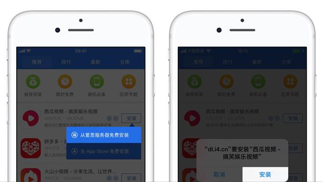 iPhone 没有Apple ID如何安装应用？App Store无法下载应用怎么办？