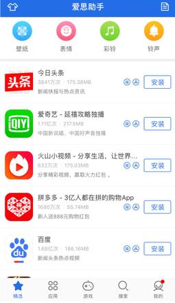 如何在iPhone XS/XS Max上安装爱思助手移动端？