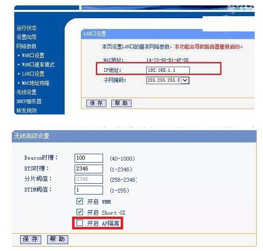 爱思助手“手机投屏直播”工具苹果无线使用教程