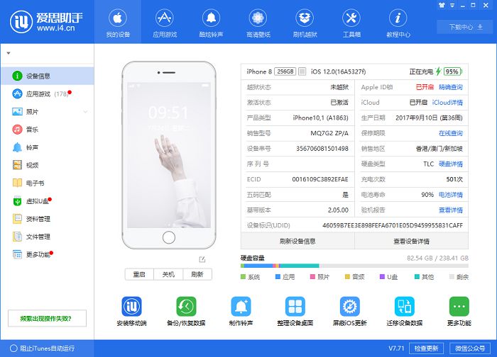 迅雷 App 已下架？爱思助手免费下载安装迅雷教程