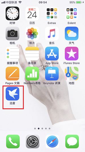 迅雷 App 已下架？爱思助手免费下载安装迅雷教程