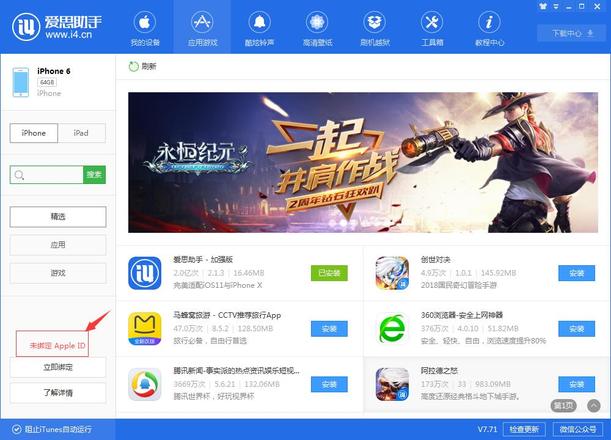 爱思助手备份恢复以后不能在App Store里更新APP怎么办？