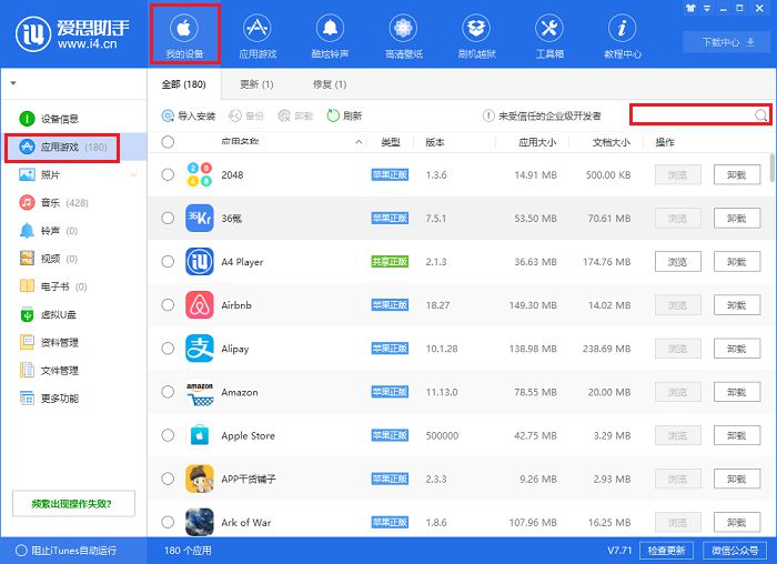 iOS 12如何批量卸载不经常使用的App？