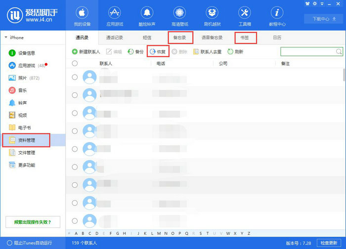 iOS 12备份资料降级到iOS11无法恢复怎么办