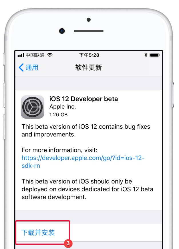 安装描述文件升级iOS 12的教程