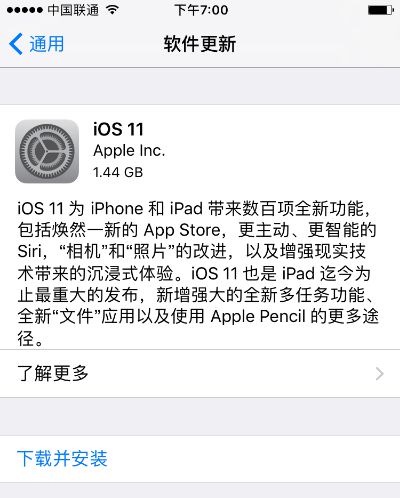 手机提示“现有新的iOS更新可用。请从iOS11 beta 版进行更新”怎么解决？