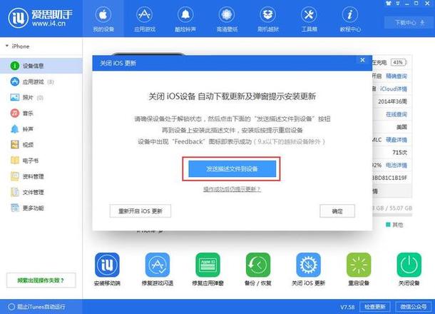 iOS10的屏蔽系统更新描述文件失效怎么办