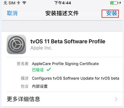 iOS10的屏蔽系统更新描述文件失效怎么办