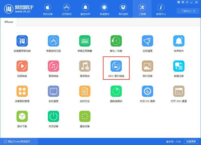 iOS 11导出HEIC格式的照片打不开？